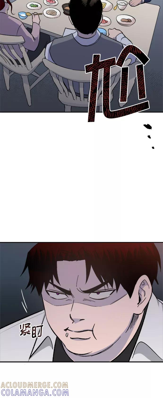 《地狱罗曼史》外传+第一季后记 第46页
