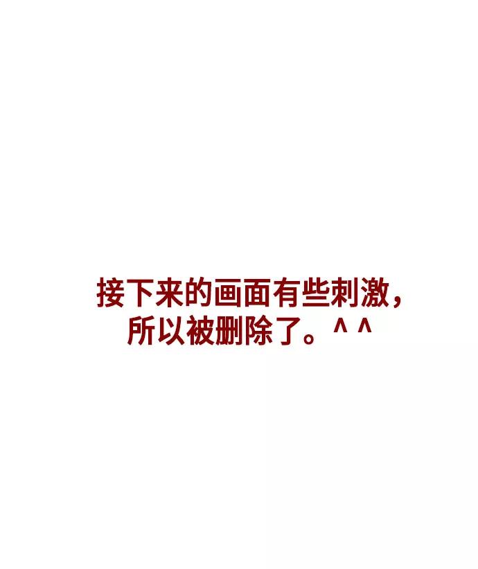 《地狱罗曼史》外传+第一季后记 第54页