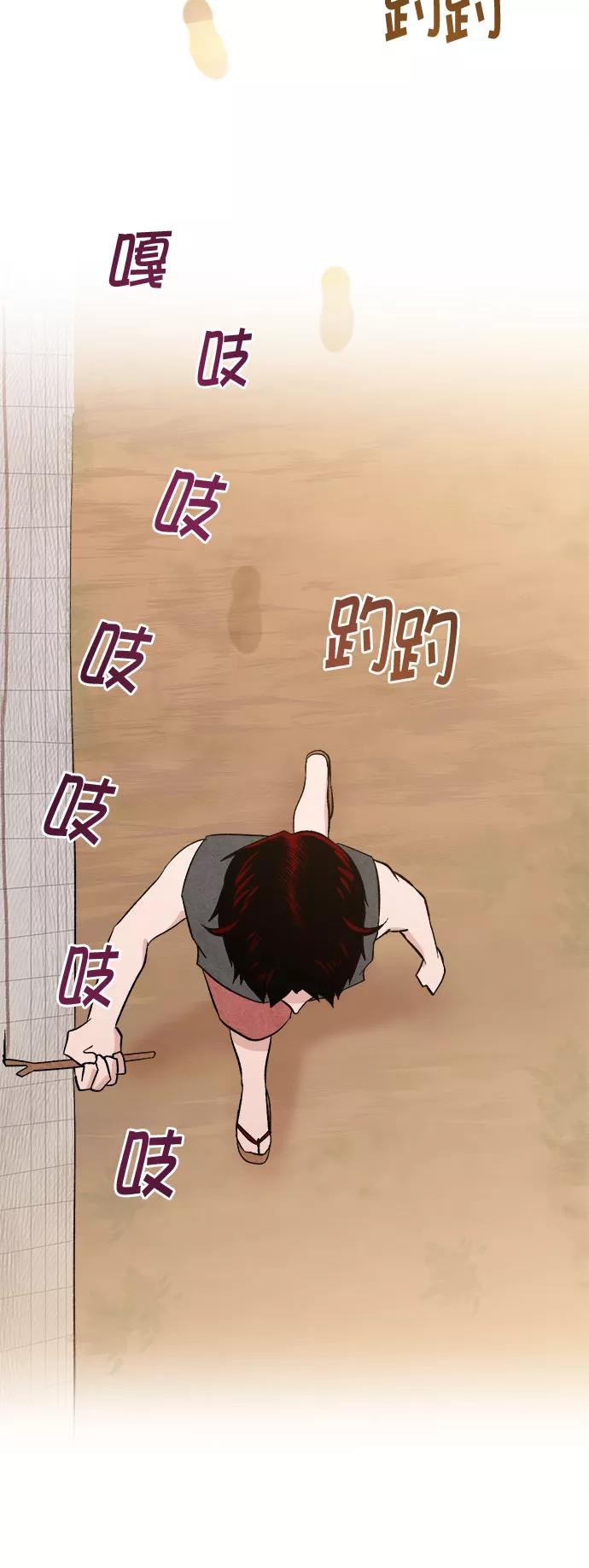 《地狱罗曼史》外传+第一季后记 第23页