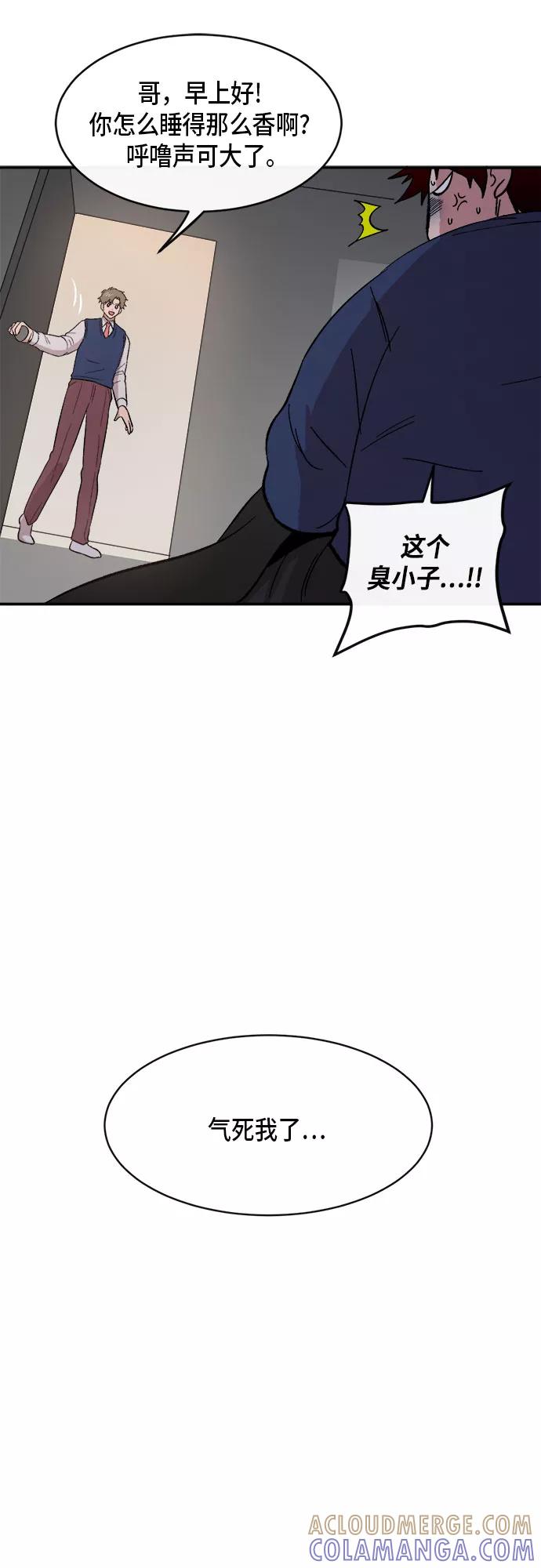 《地狱罗曼史》外传+第一季后记 第64页