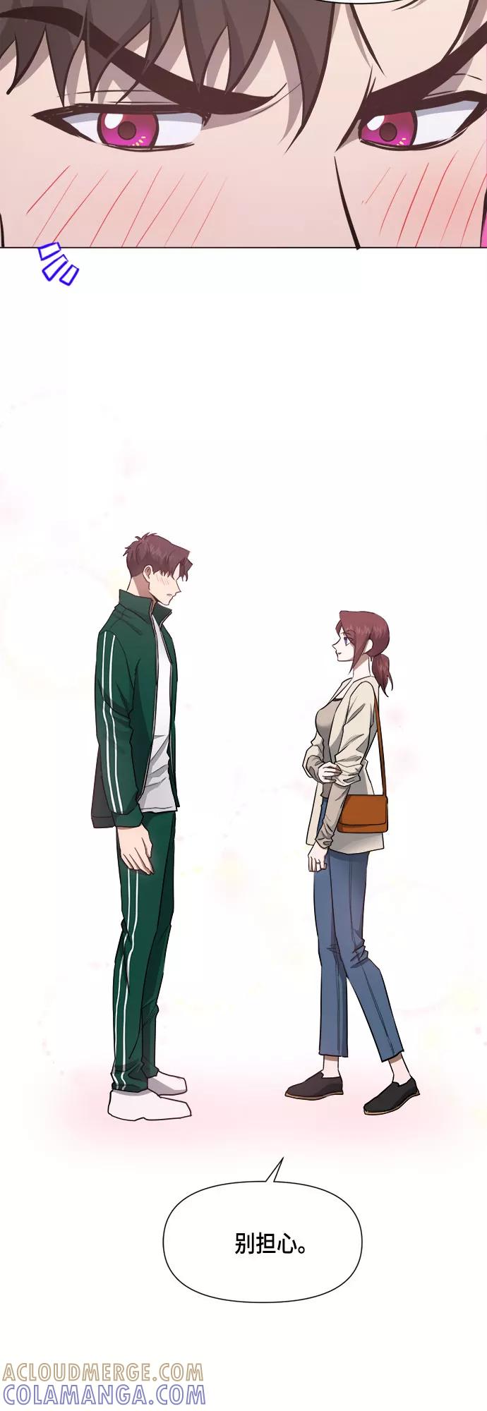 《地狱罗曼史》第57话 第34页