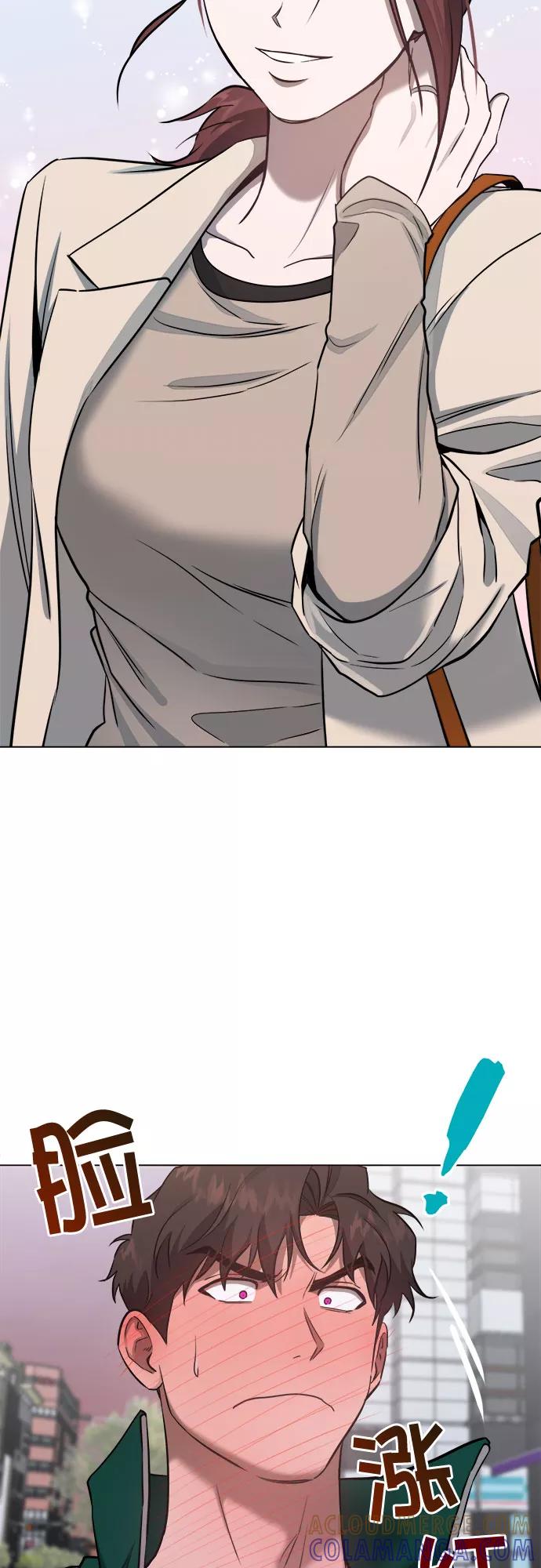 《地狱罗曼史》第57话 第31页