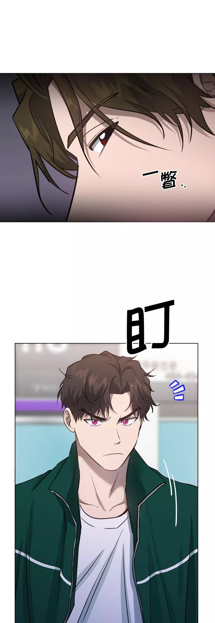 《地狱罗曼史》第57话 第14页