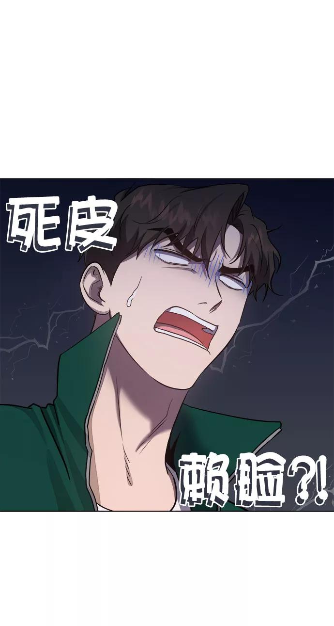 《地狱罗曼史》第57话 第20页