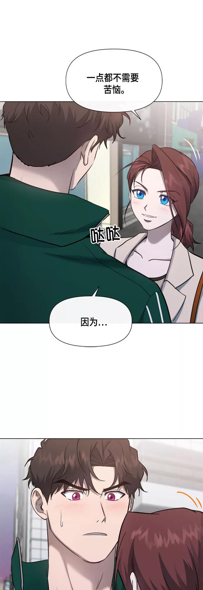 《地狱罗曼史》第57话 第35页