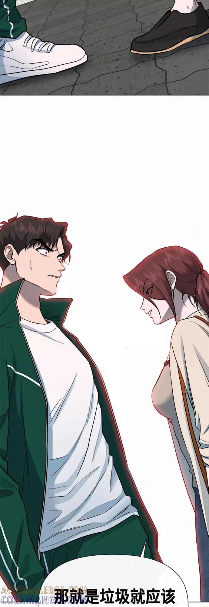 《地狱罗曼史》第57话 第40页