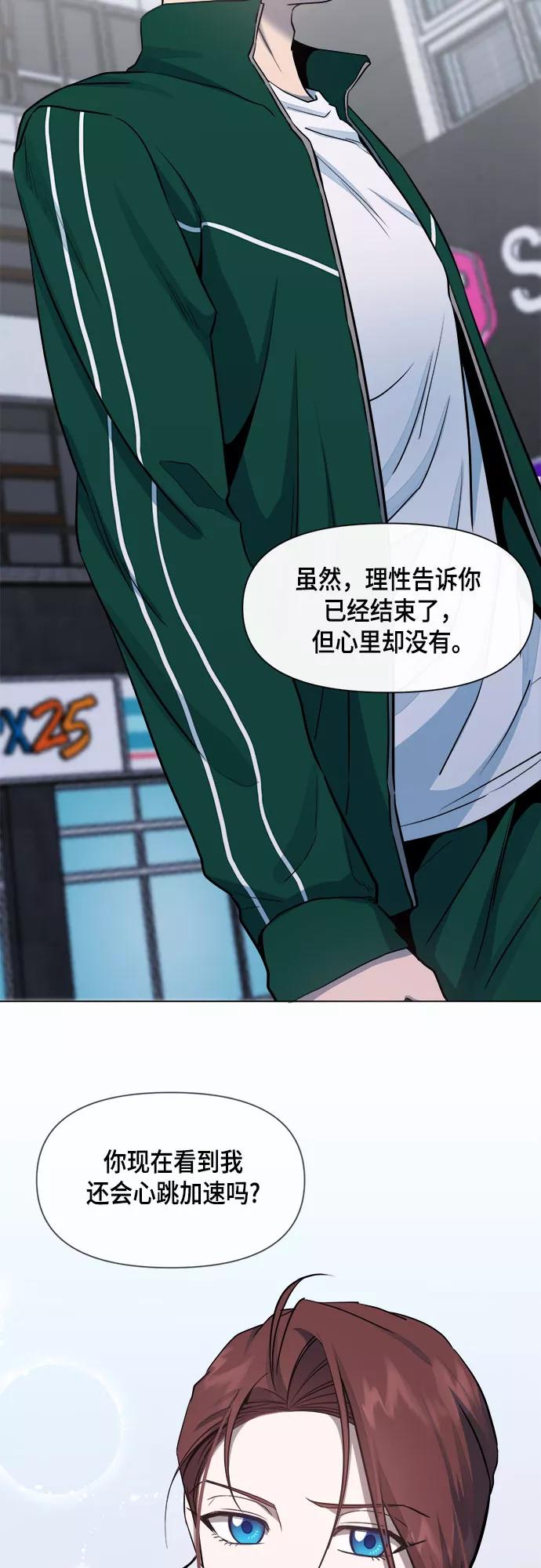 《地狱罗曼史》第57话 第30页