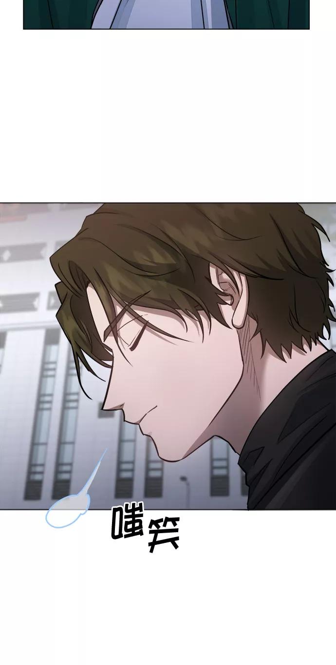 《地狱罗曼史》第57话 第15页