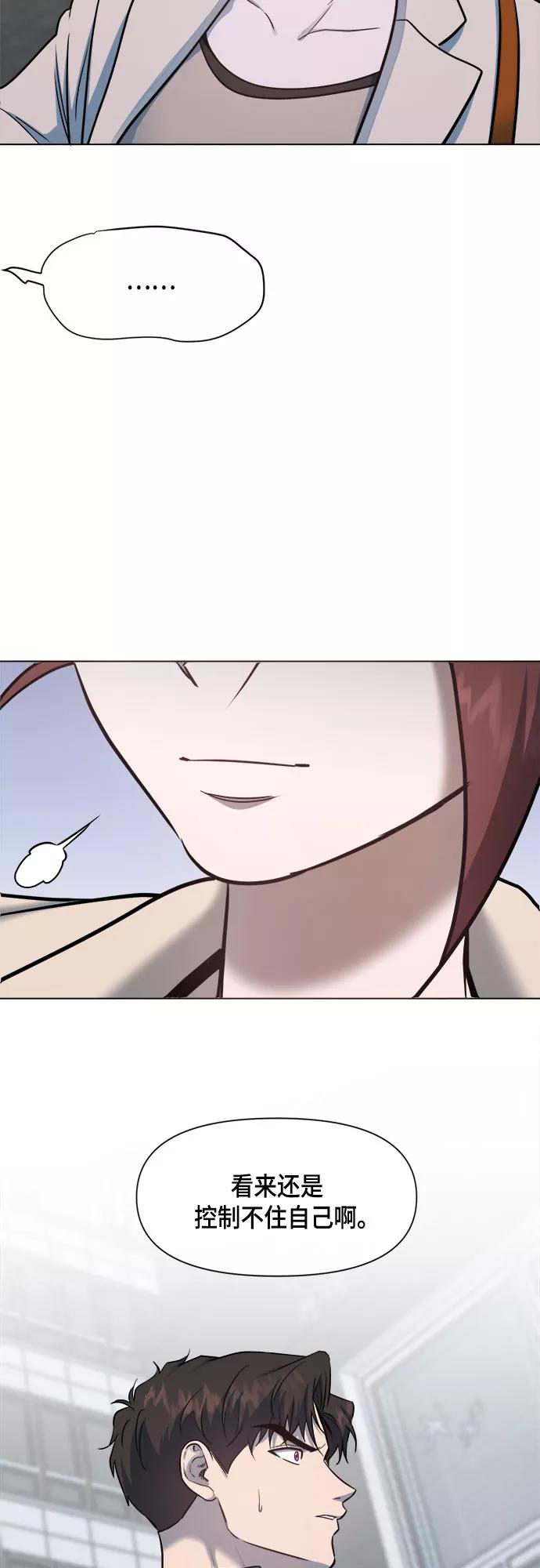 《地狱罗曼史》第57话 第29页