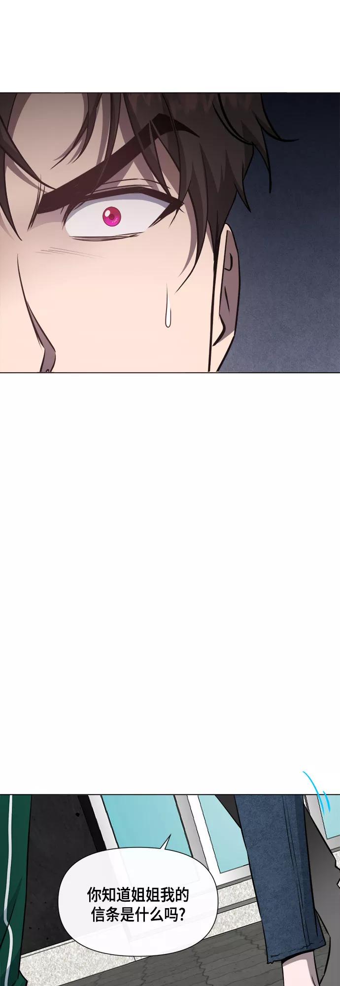 《地狱罗曼史》第57话 第39页