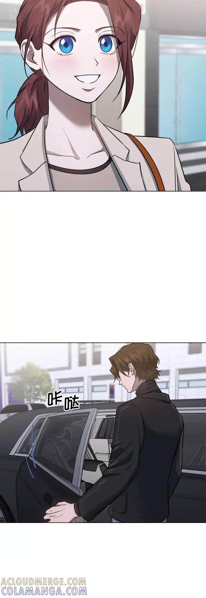 《地狱罗曼史》第57话 第13页