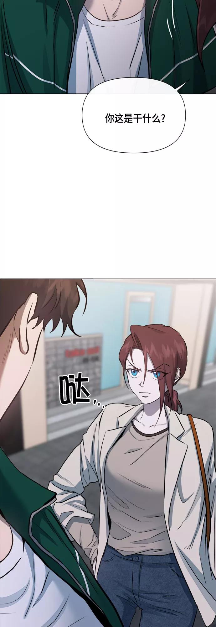 《地狱罗曼史》第57话 第17页