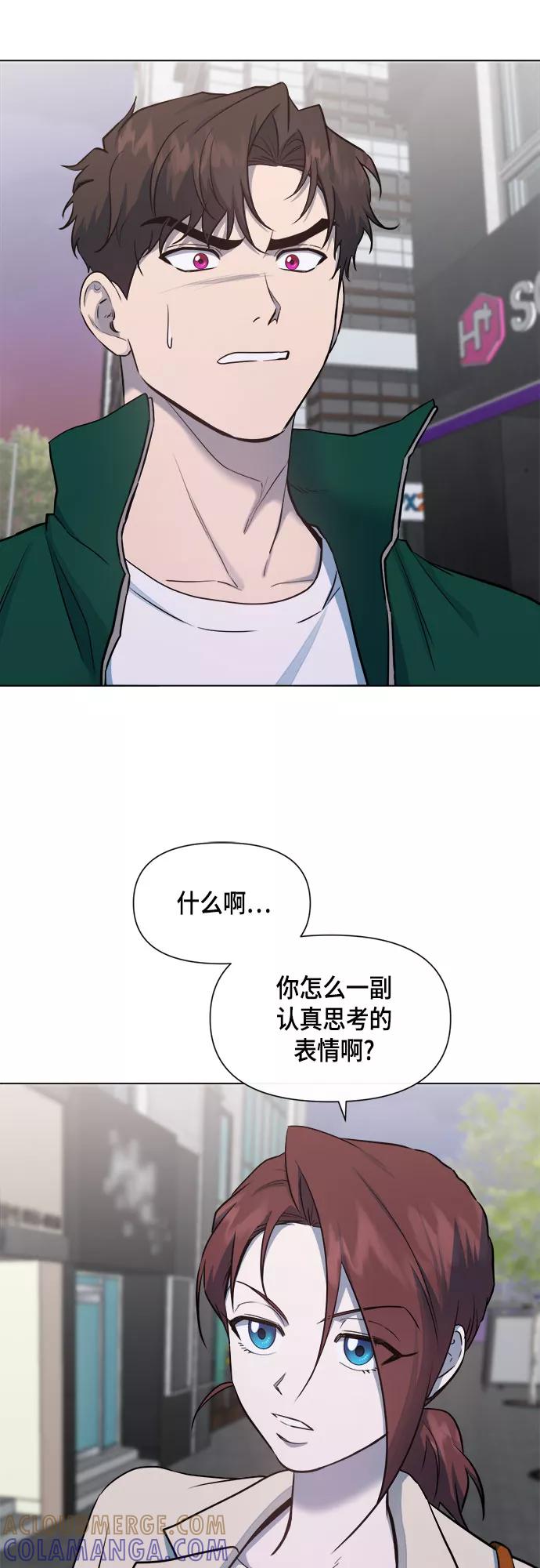 《地狱罗曼史》第57话 第28页