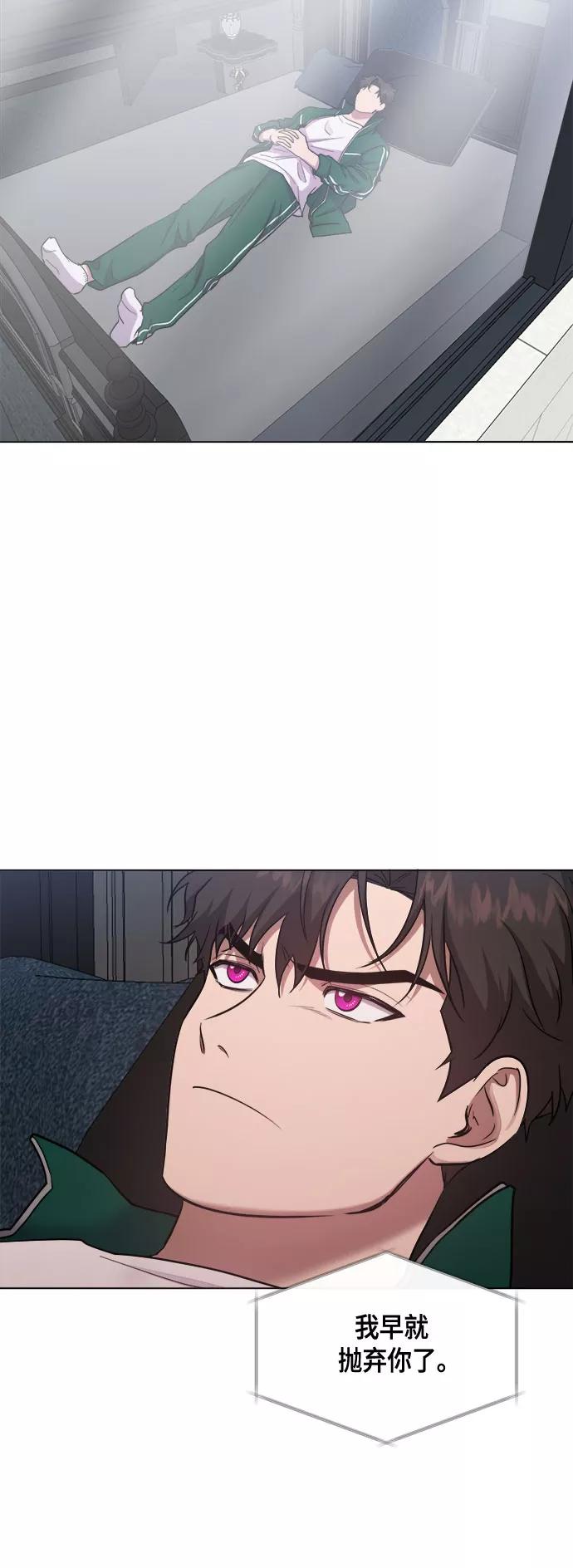 《地狱罗曼史》第57话 第42页