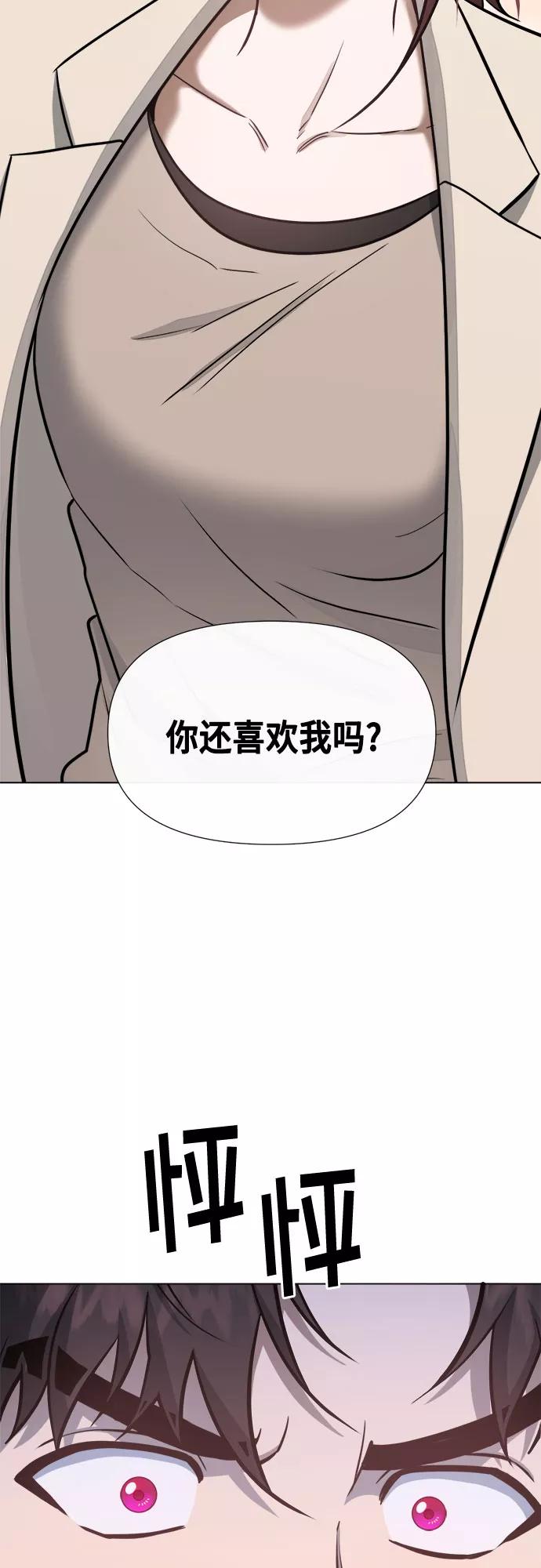 《地狱罗曼史》第57话 第24页