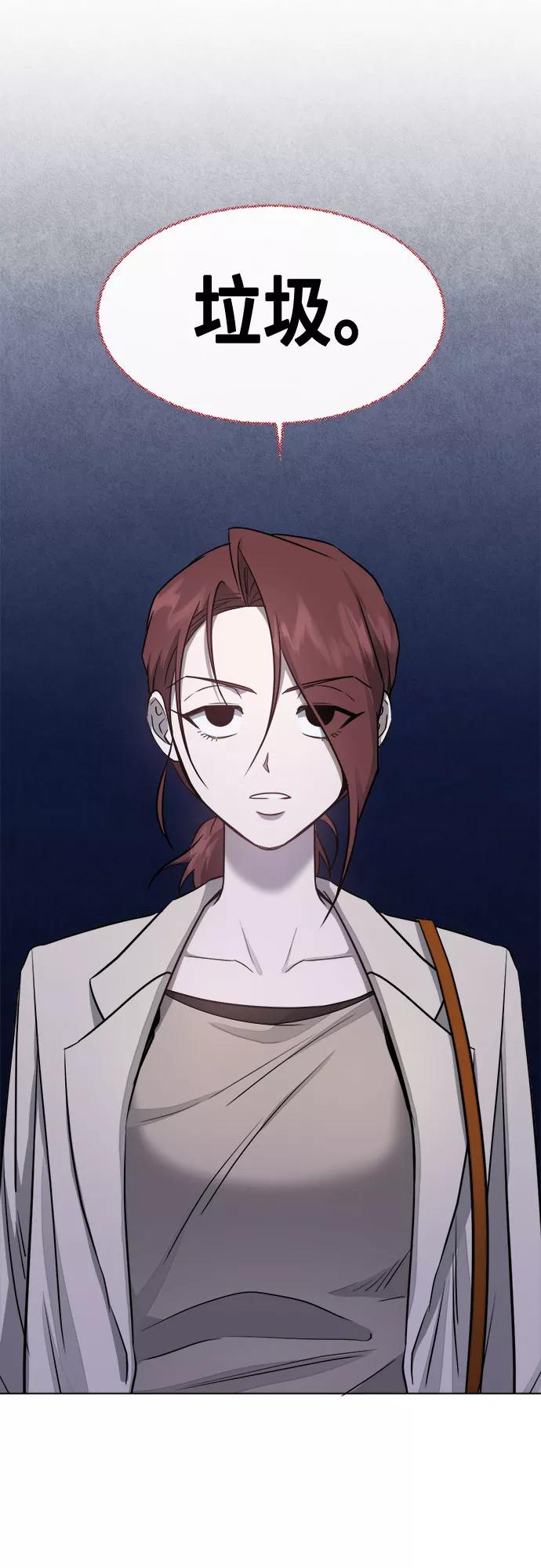 《地狱罗曼史》第57话 第38页