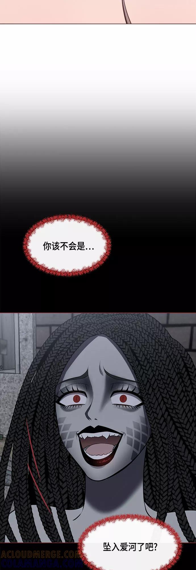 《地狱罗曼史》第57话 第25页