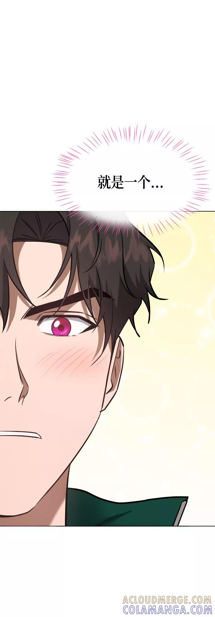 《地狱罗曼史》第57话 第37页