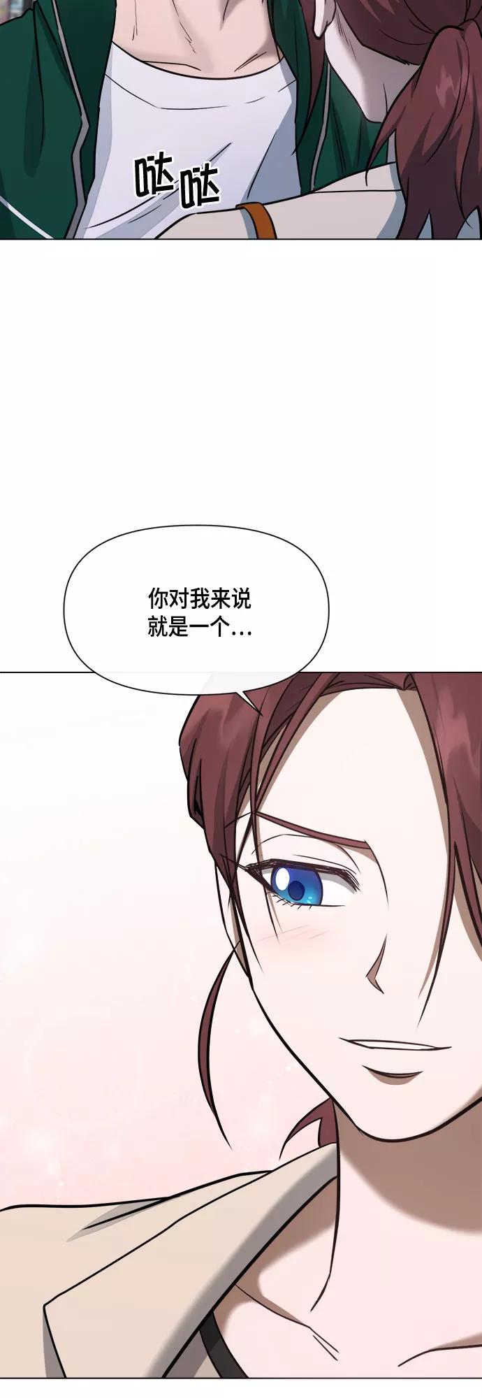 《地狱罗曼史》第57话 第36页