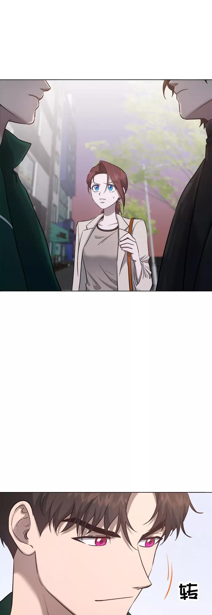 《地狱罗曼史》第57话 第8页