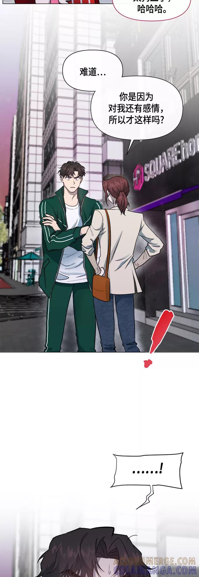 《地狱罗曼史》第57话 第22页