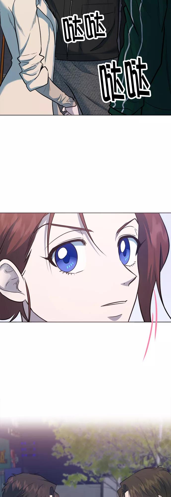 《地狱罗曼史》第57话 第3页