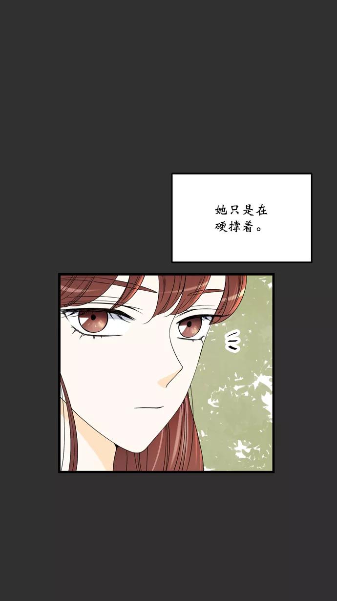 《凌晨两点的灰姑娘》第6话 第15页