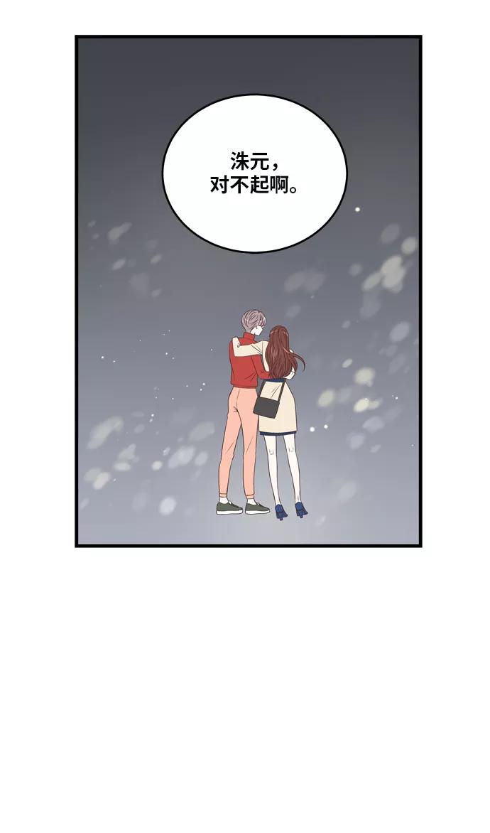 《凌晨两点的灰姑娘》第6话 第41页