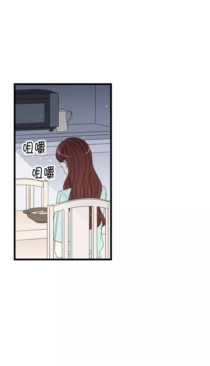 《凌晨两点的灰姑娘》第6话 第45页