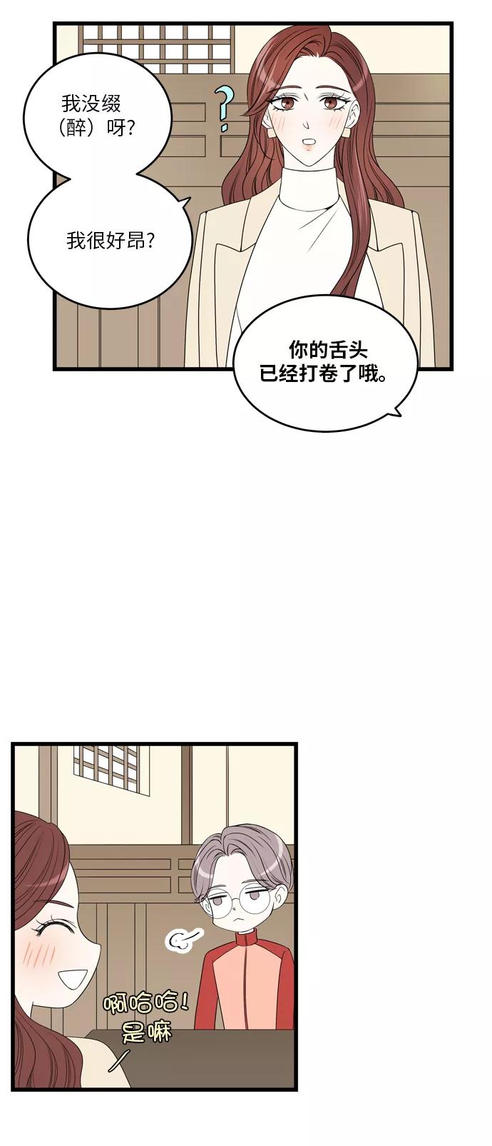《凌晨两点的灰姑娘》第6话 第26页