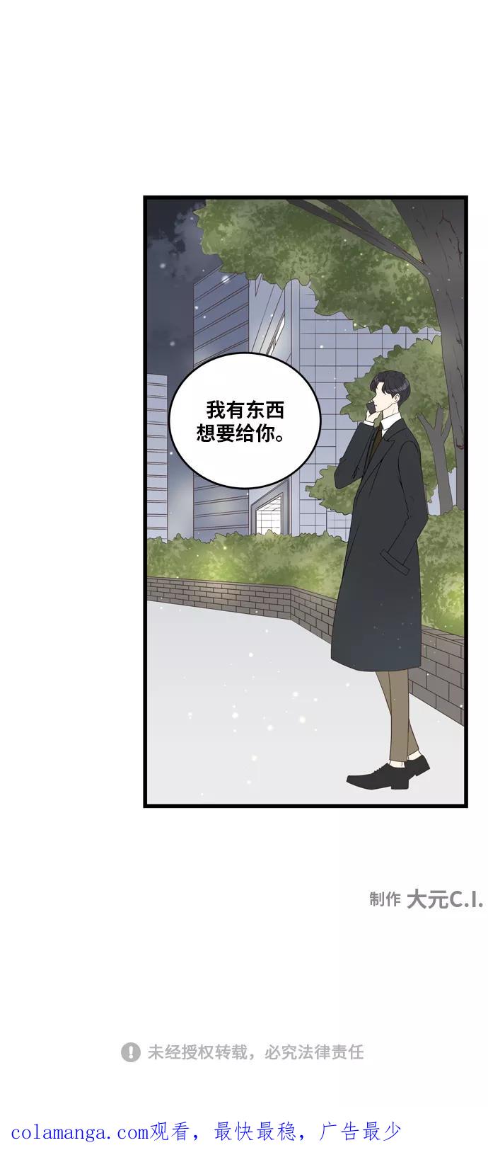 《凌晨两点的灰姑娘》第6话 第54页
