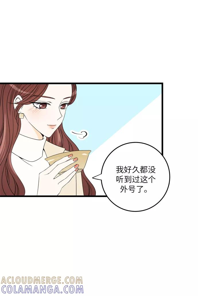 《凌晨两点的灰姑娘》第6话 第10页