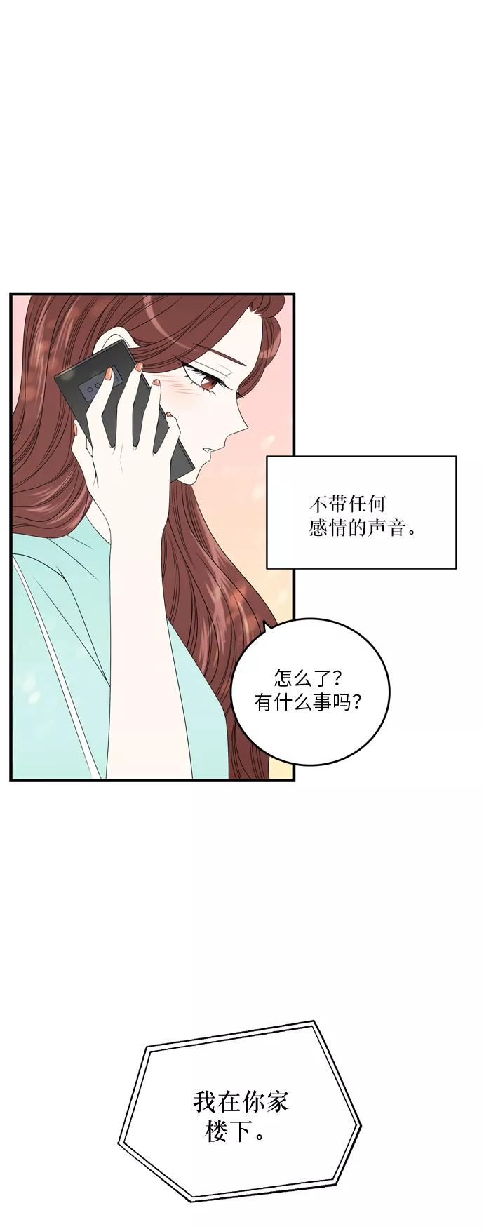 《凌晨两点的灰姑娘》第6话 第53页