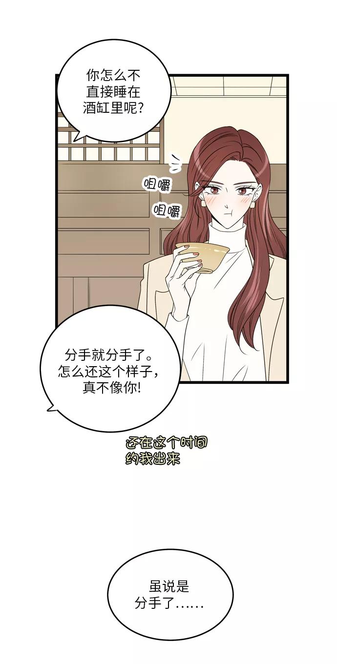《凌晨两点的灰姑娘》第6话 第6页
