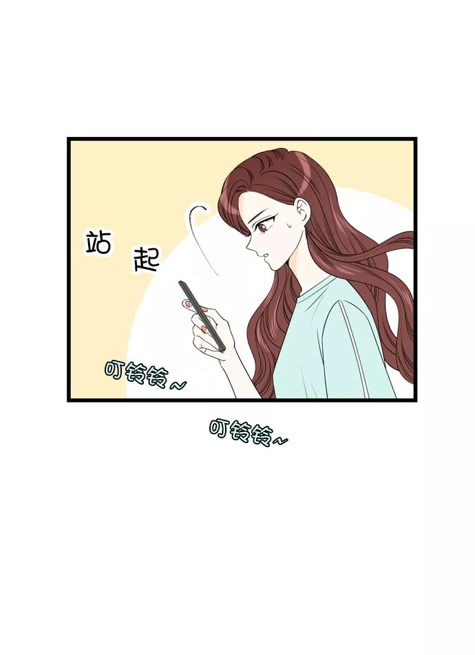 《凌晨两点的灰姑娘》第6话 第50页