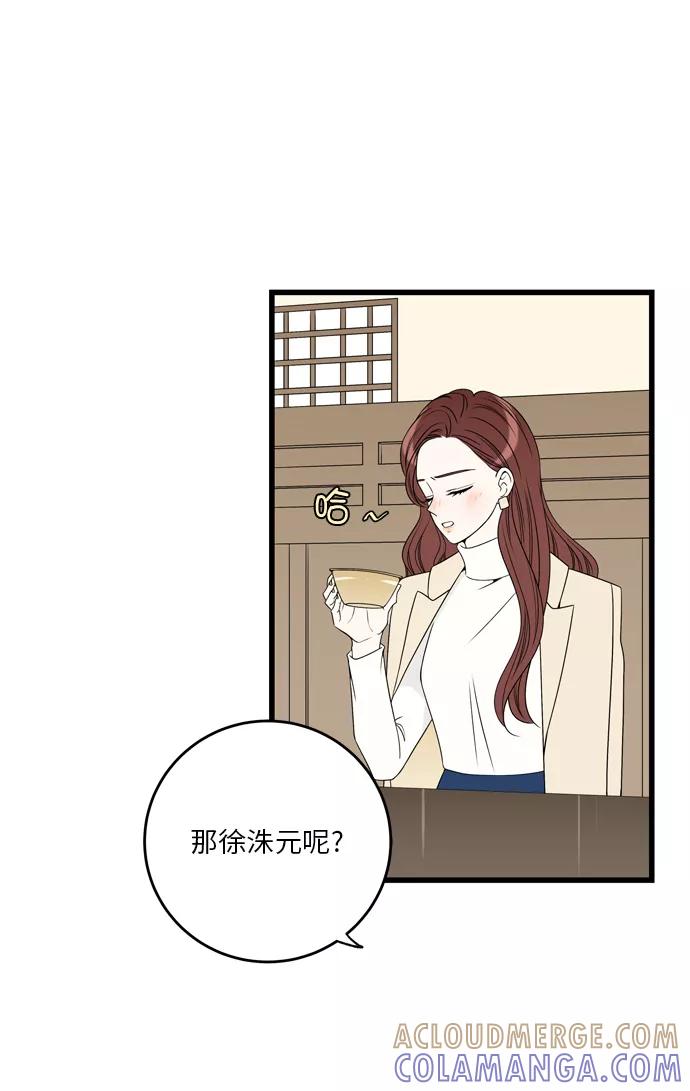 《凌晨两点的灰姑娘》第6话 第19页