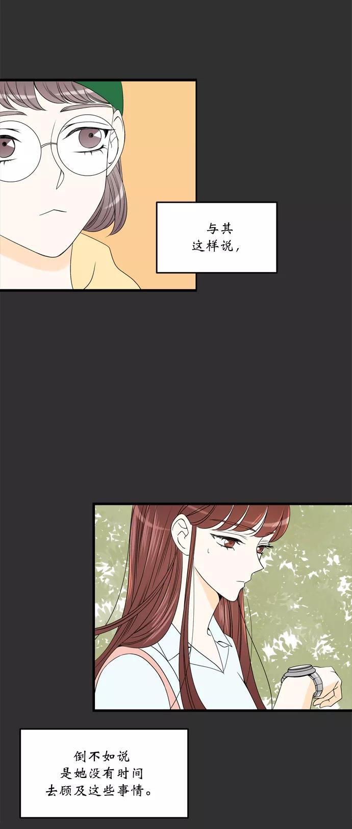 《凌晨两点的灰姑娘》第6话 第14页