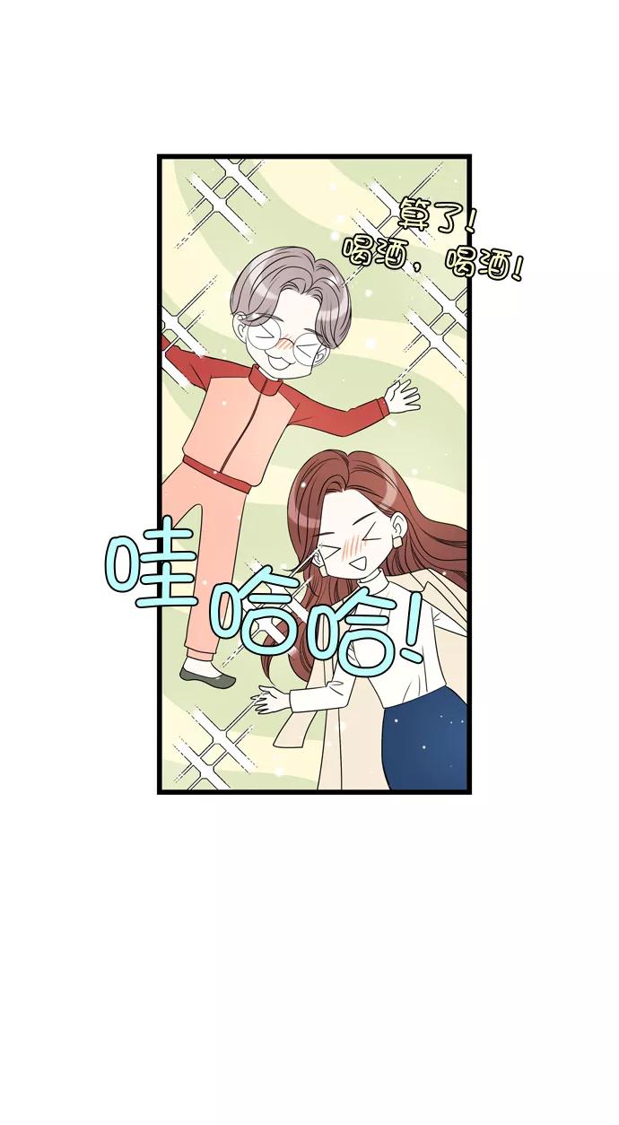 《凌晨两点的灰姑娘》第6话 第33页