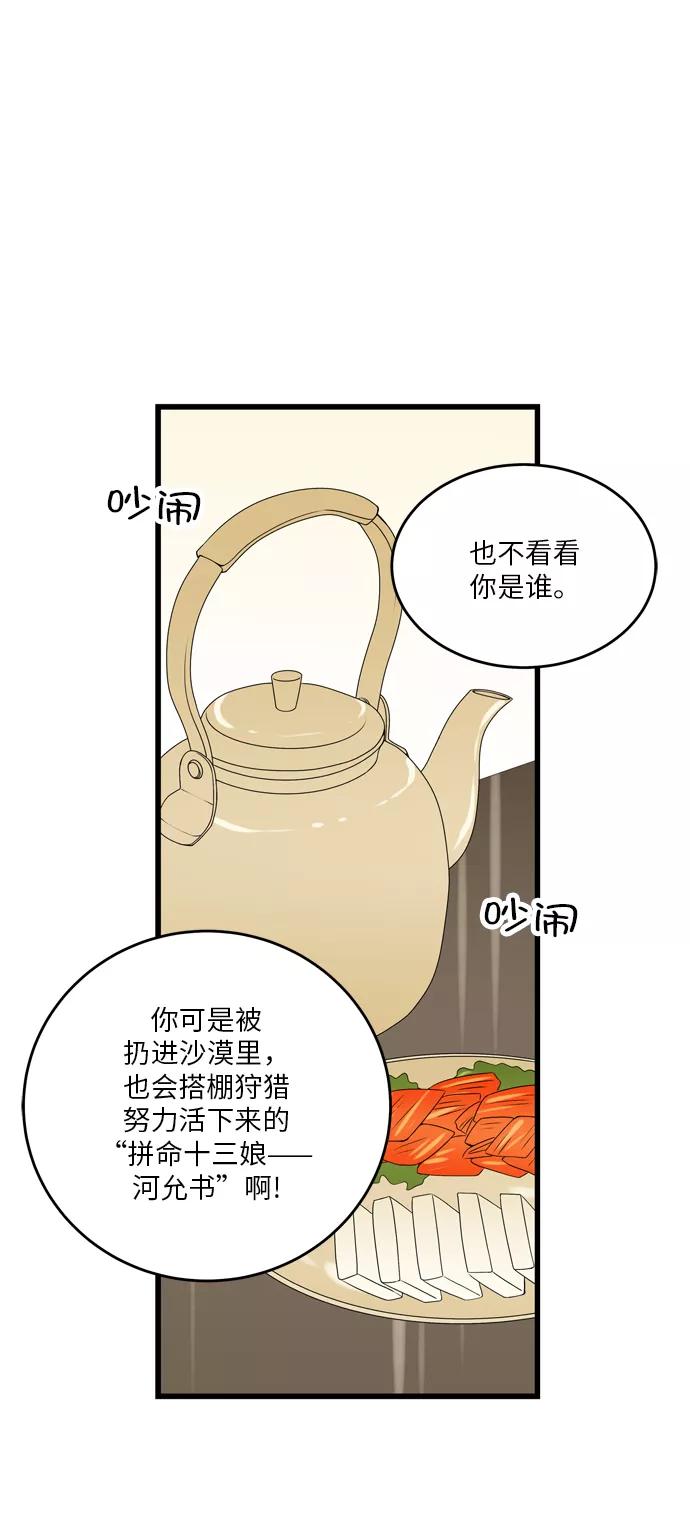 《凌晨两点的灰姑娘》第6话 第9页