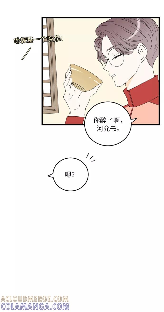 《凌晨两点的灰姑娘》第6话 第25页