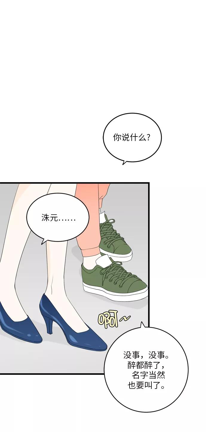 《凌晨两点的灰姑娘》第6话 第38页