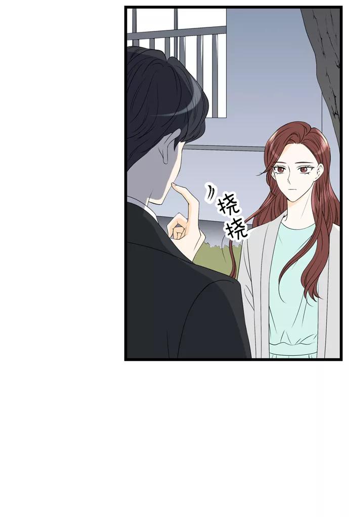 《凌晨两点的灰姑娘》第7话 第18页