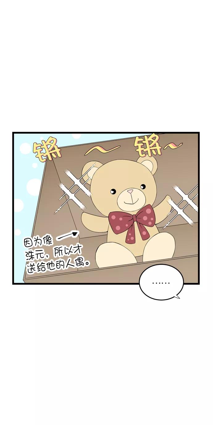 《凌晨两点的灰姑娘》第7话 第9页