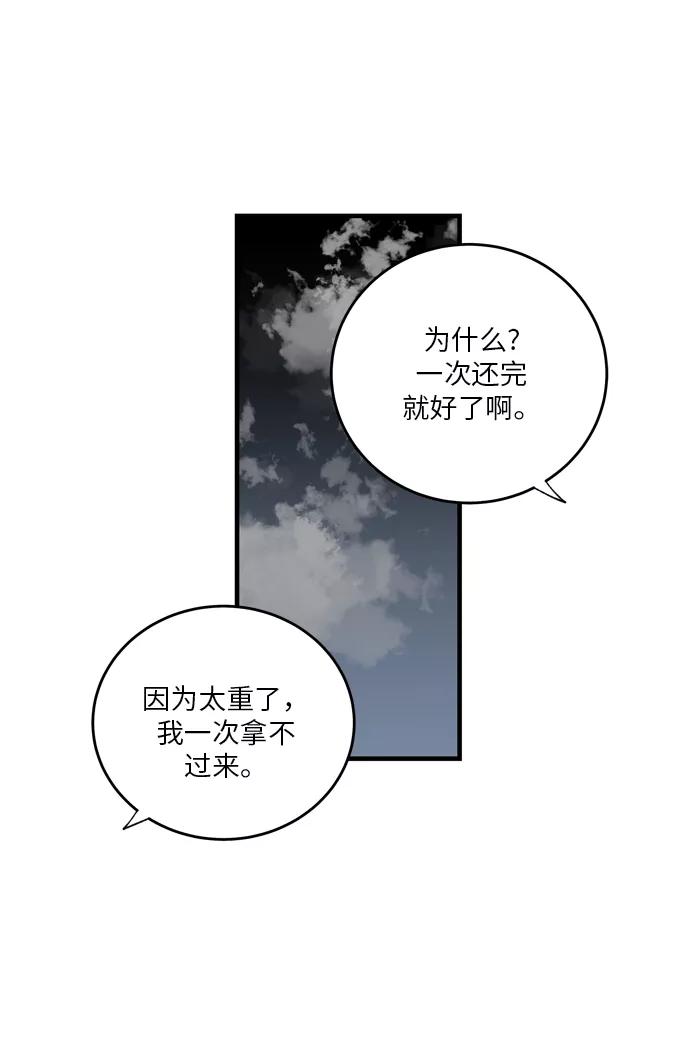 《凌晨两点的灰姑娘》第7话 第14页