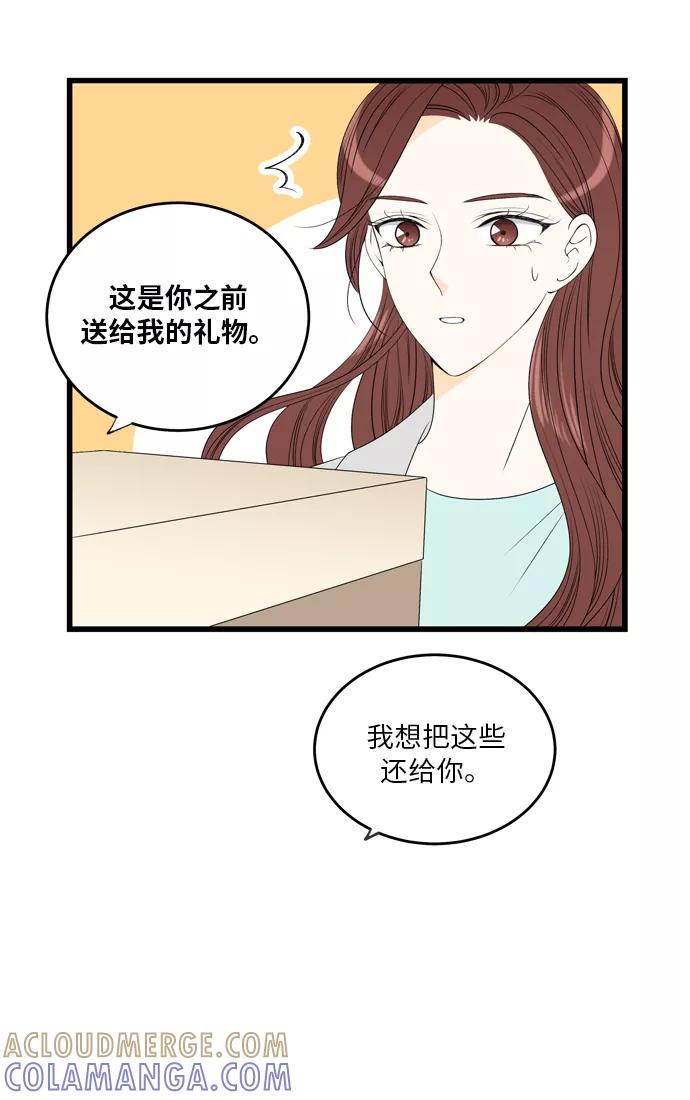 《凌晨两点的灰姑娘》第7话 第4页