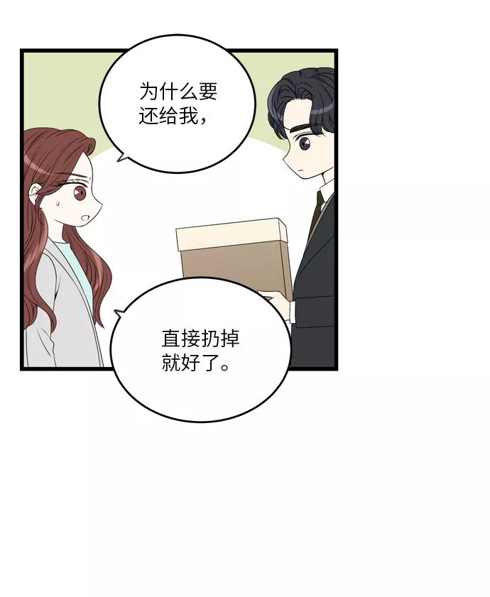 《凌晨两点的灰姑娘》第7话 第5页