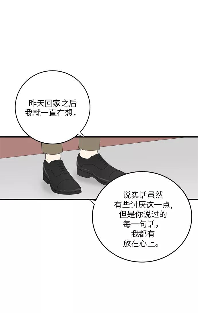 《凌晨两点的灰姑娘》第7话 第21页