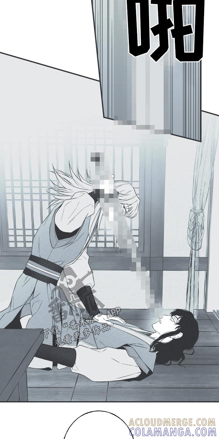 《蛇环凶危》第111章：【第三季】不得接近 第21页