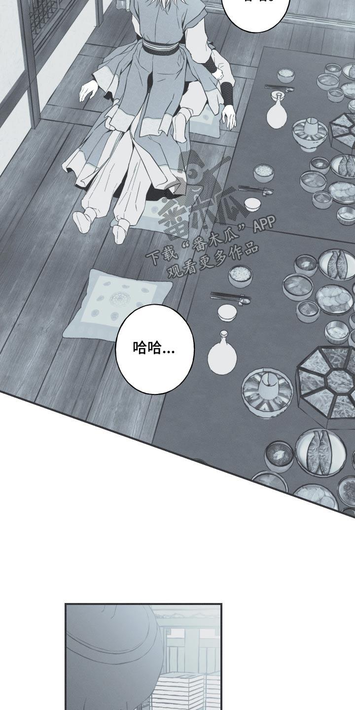 《蛇环凶危》第111章：【第三季】不得接近 第24页
