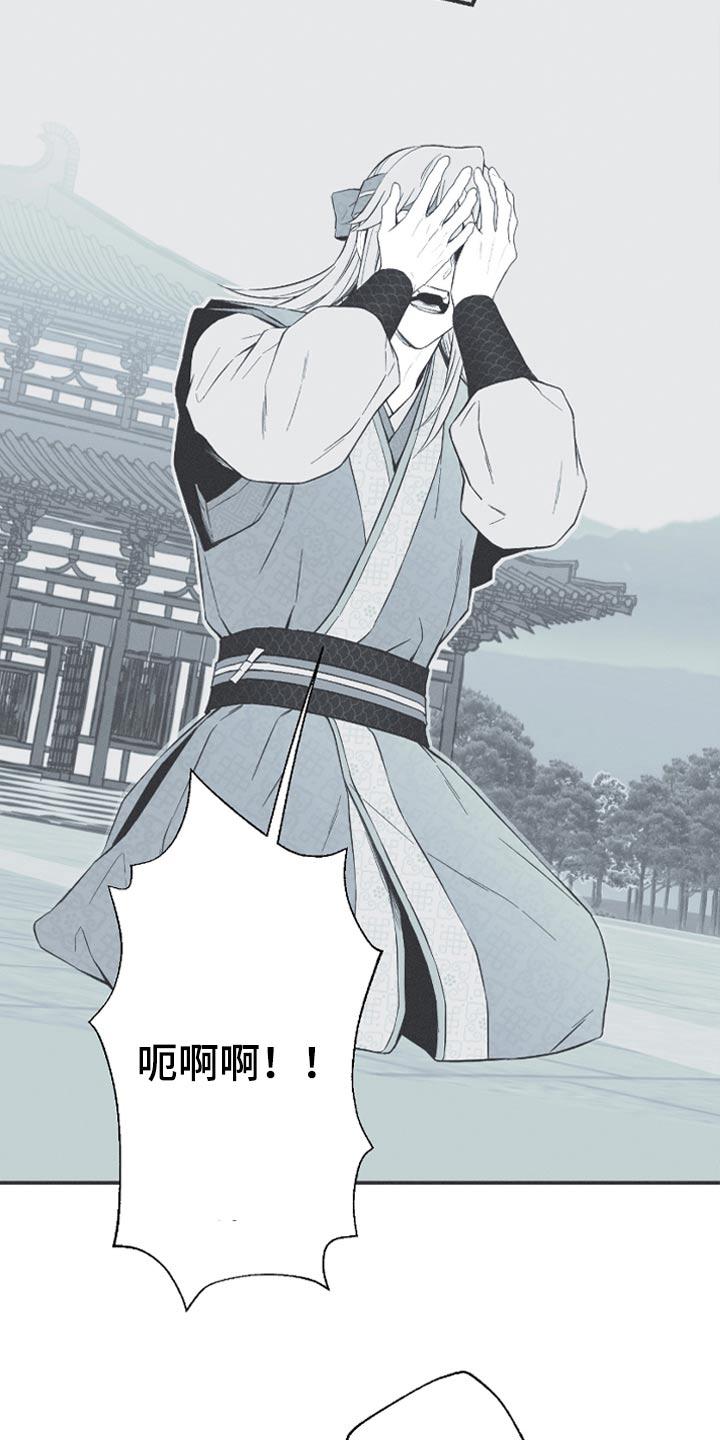 《蛇环凶危》第112章：【第三季】毁容 第2页